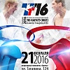VI Открытый региональный турнир по каратэ (WKF) памяти Токарева И.Ю.