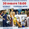 Чемпионат России 2016 по волейболу