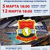 Чемпионат России 2016 по волейболу. Кузбасс/Зенит