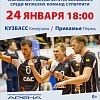 Чемпионат России 2015 по волейболу среди мужских команд суперлиги