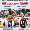 Чемпионат Росии 2016 по Волейболу среди мужских команд суперлиги