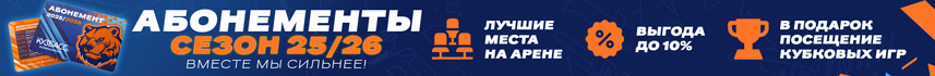 Баннер-абонементы-сайт (3).jpg