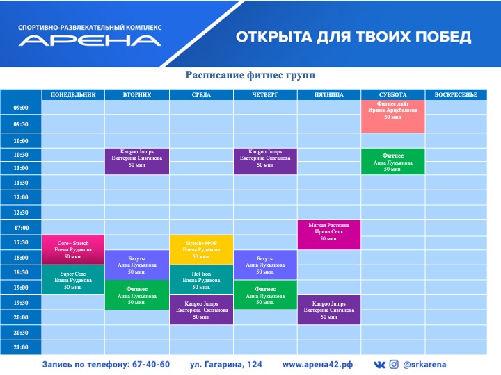 Расписание услуг-новое сайт.jpg