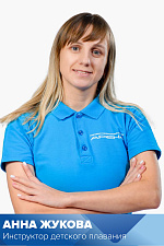 Анна Жукова